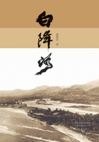 白降河在線閱讀