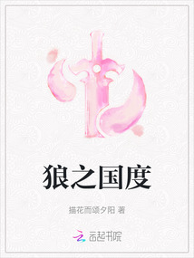 狼之國度