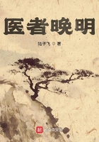 醫(yī)者晚明在線閱讀