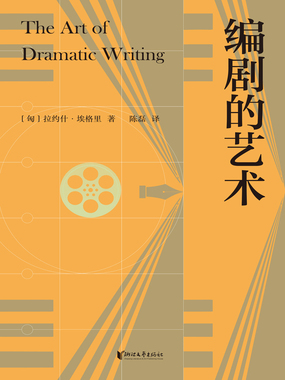 编剧的艺术最新章节全文无弹窗在线阅读-QQ阅读中文历史网