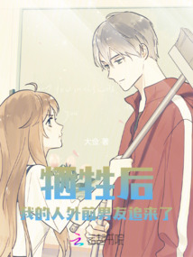 犧牲后，我的人外前男友追來了