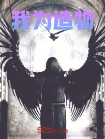 造物夢語