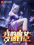 弑神时代：魔女、暴民与乌托邦在线阅读