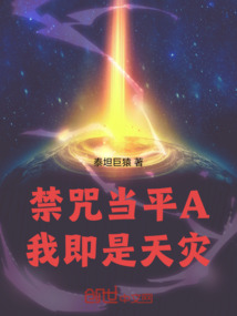 禁咒當平A，我即是天災！