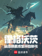 霍格沃茨:从落榜美术生开始制卡在线阅读