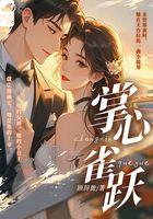 掌心雀跃在线阅读