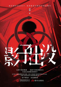 影子出没