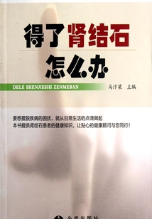 膽石癥患者康復宜忌
