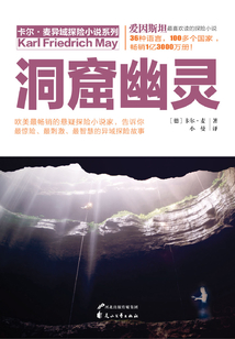 洞窟幽灵