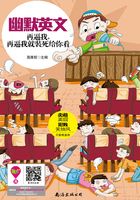 幽默英文:再逼我,再逼我就装死给你看