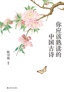 你應該熟讀的中國古詩