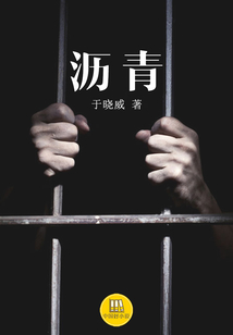瀝青