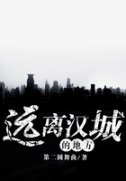 遠離漢城的地方在線閱讀