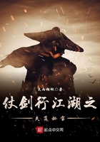 仗劍行江湖之失落秘寶在線閱讀