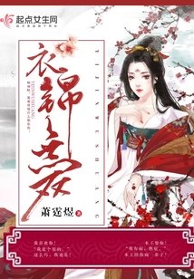 衣錦無雙