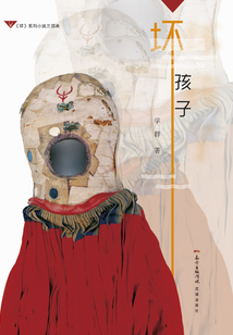 坏孩子