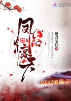 鳳臨驚天在線閱讀
