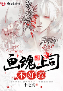畫魂上司不好惹