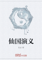 仙国演义在线阅读