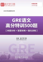 2019年GRE语文高分特训500题【命题分析＋答题攻略＋强化训练】