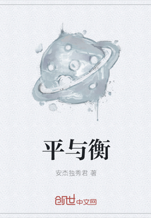 平與衡