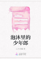 泡沐里的少年郎在線閱讀