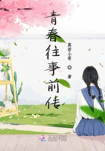 十五年青春往事