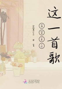 誰曾是你這一首歌