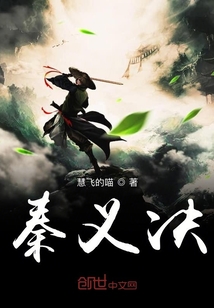 秦義決