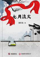 七月流火在線閱讀