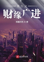 重生之財緣廣進在線閱讀