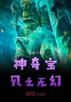 神奇寶貝之無幻在線閱讀
