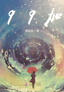 99加