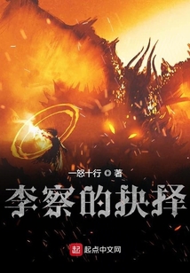李察的抉擇