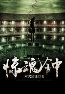 驚魂鐘