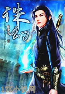 誅幻