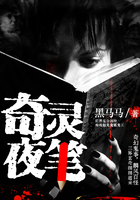 奇靈夜筆在線閱讀