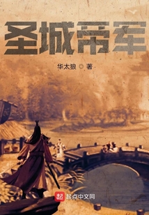 圣城帝軍
