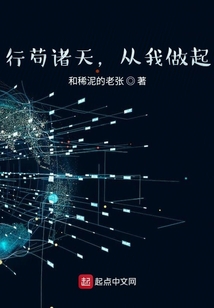 行茍諸天，從我做起