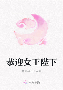 恭迎女王陛下