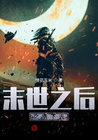末世之后之活下去在線閱讀