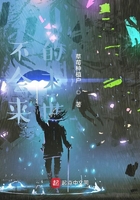 不會(huì)來(lái)的末世在線閱讀