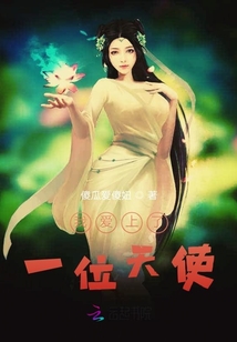 重生我愛上了一位天使