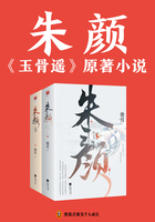 镜·朱颜（肖战、任敏主演电视剧《玉骨遥》原著）在线阅读