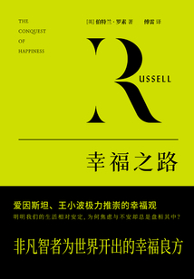 幸福之路