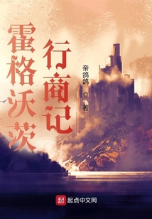 霍格沃茨行商記