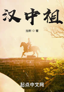 漢中祖