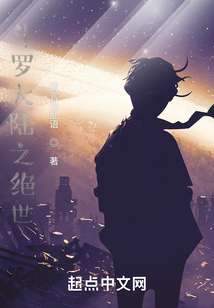 斗羅大陸之絕世