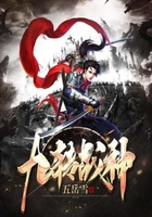 九轉(zhuǎn)戰(zhàn)神在線閱讀