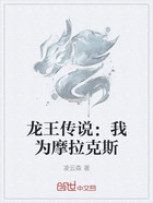 龙王传说:我为摩拉克斯在线阅读